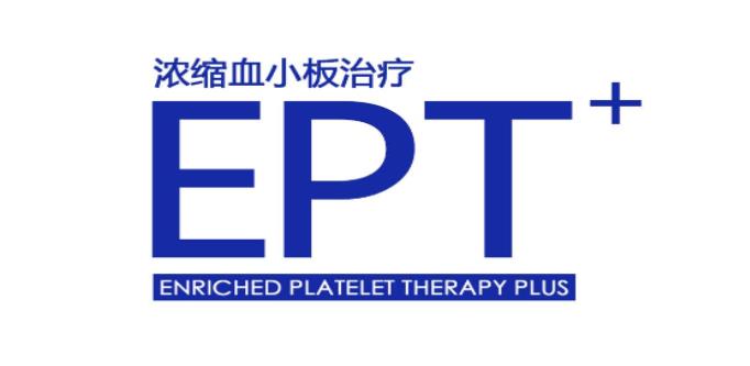 EPT技术，为优质生活品质保驾护航