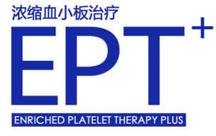 EPT血液抗衰是什么呢？