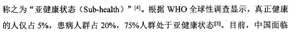 亨特专家说|“春困”可能是身体亚健康发出的健康警报！