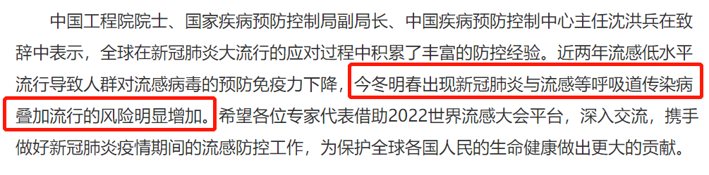 面对换季流行性感冒来袭，提高免疫力才是关键！